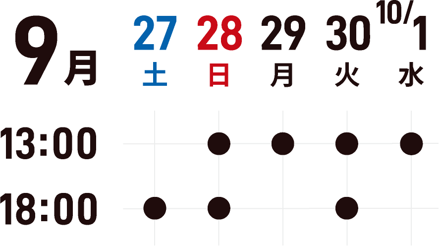 星取表